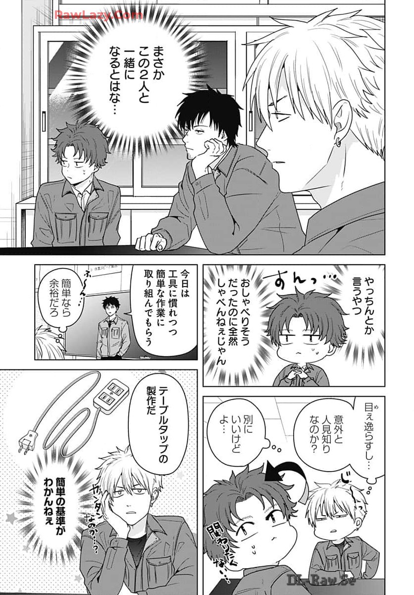 Tadano Kougyou Koukou no Nichijou Chapter 101 4ページ