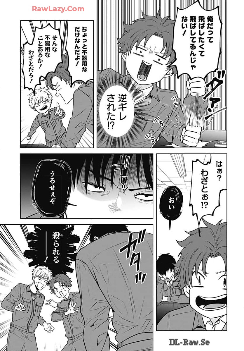 Tadano Kougyou Koukou no Nichijou Chapter 101 6ページ
