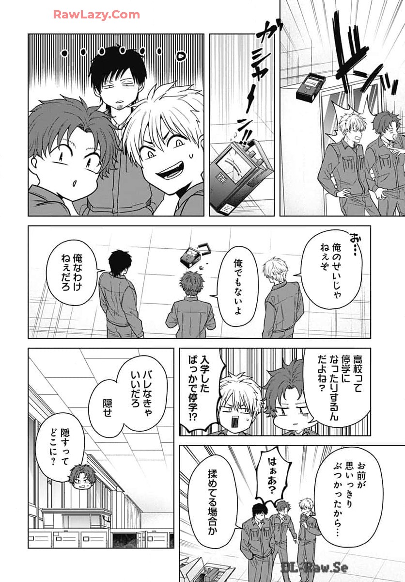Tadano Kougyou Koukou no Nichijou Chapter 101 7ページ
