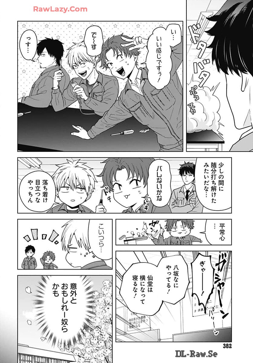 Tadano Kougyou Koukou no Nichijou Chapter 101 9ページ