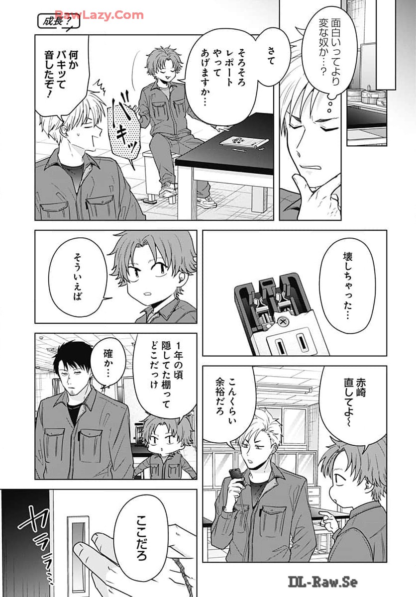 Tadano Kougyou Koukou no Nichijou Chapter 101 10ページ