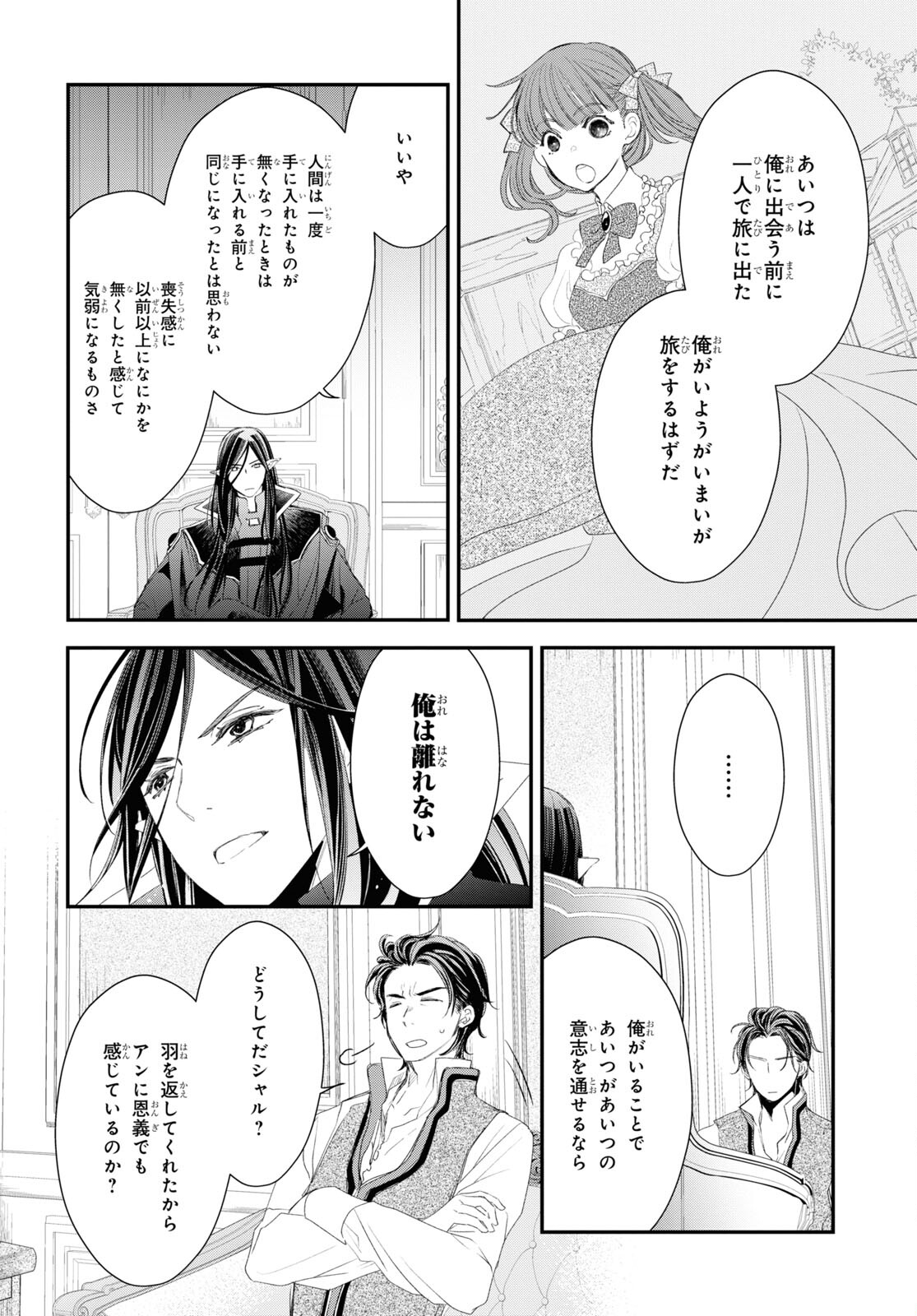 Sugar Apple Fairy Tale (MIKAWA Miri) Chapter 13 2ページ