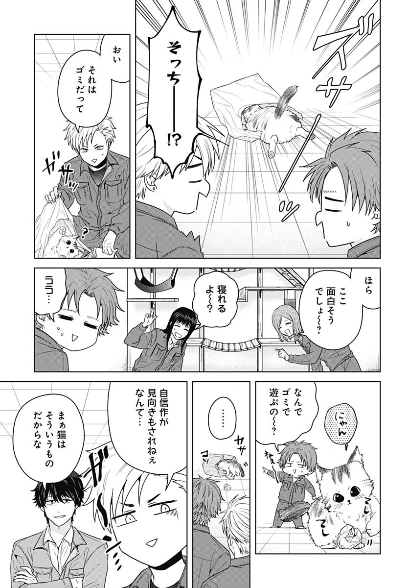 Tadano Kougyou Koukou no Nichijou Chapter 102 11ページ