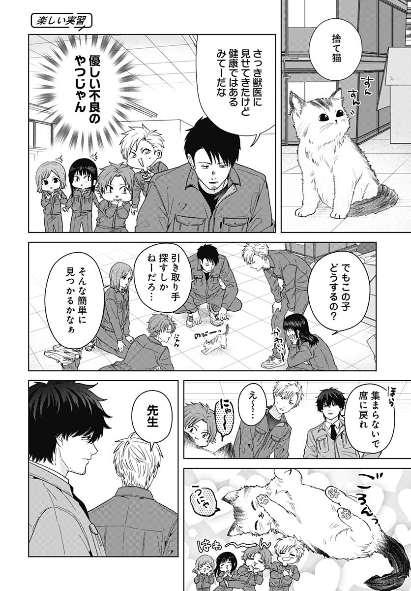 Tadano Kougyou Koukou no Nichijou Chapter 102 4ページ