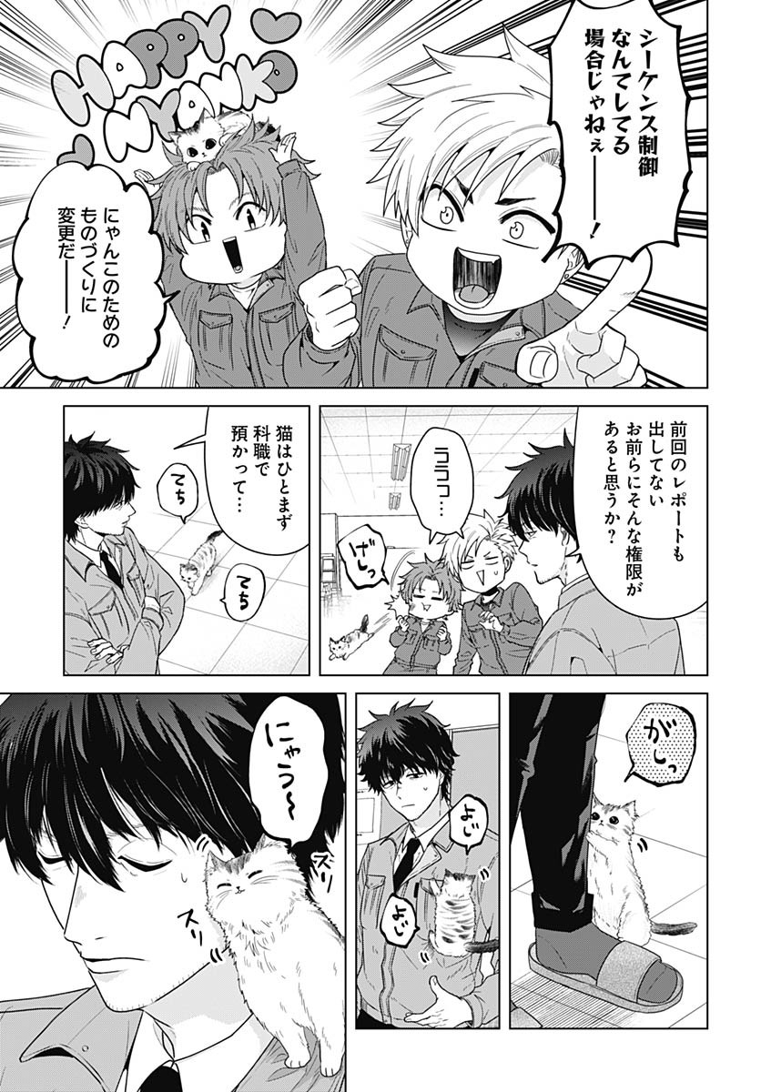 Tadano Kougyou Koukou no Nichijou Chapter 102 5ページ