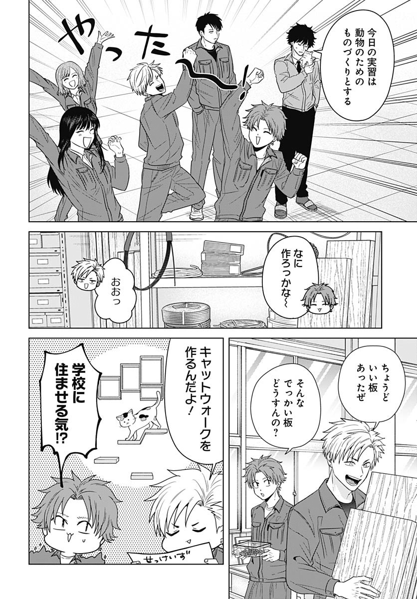 Tadano Kougyou Koukou no Nichijou Chapter 102 6ページ