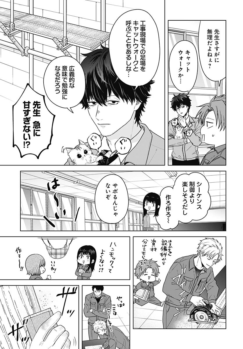 Tadano Kougyou Koukou no Nichijou Chapter 102 7ページ