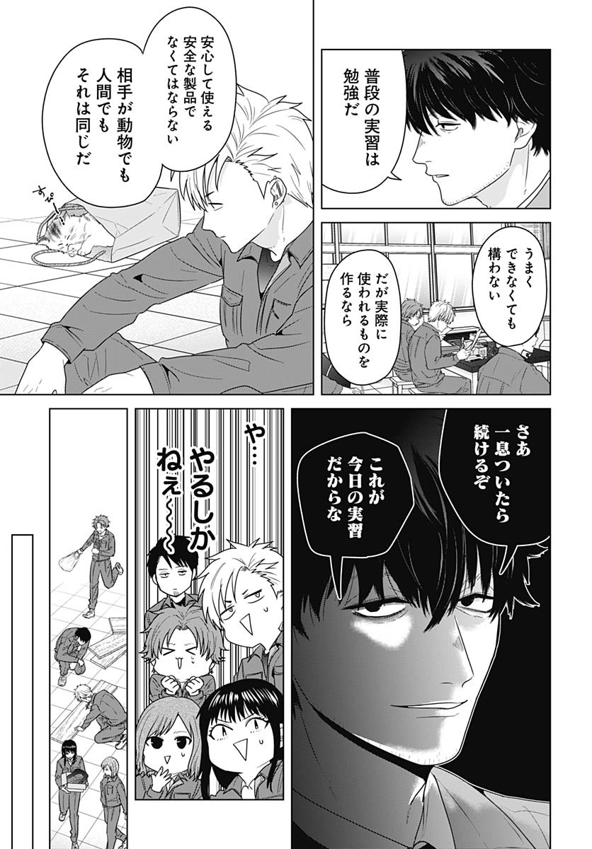 Tadano Kougyou Koukou no Nichijou Chapter 102 9ページ