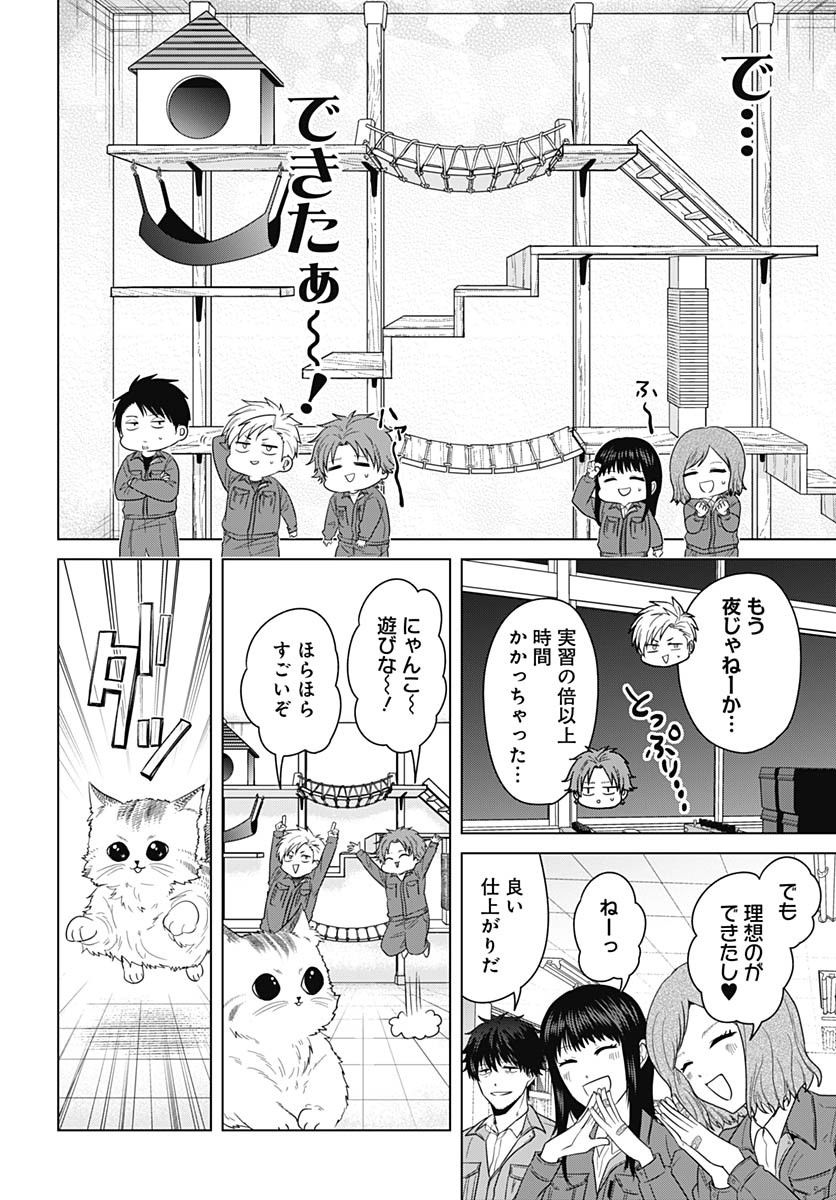 Tadano Kougyou Koukou no Nichijou Chapter 102 10ページ