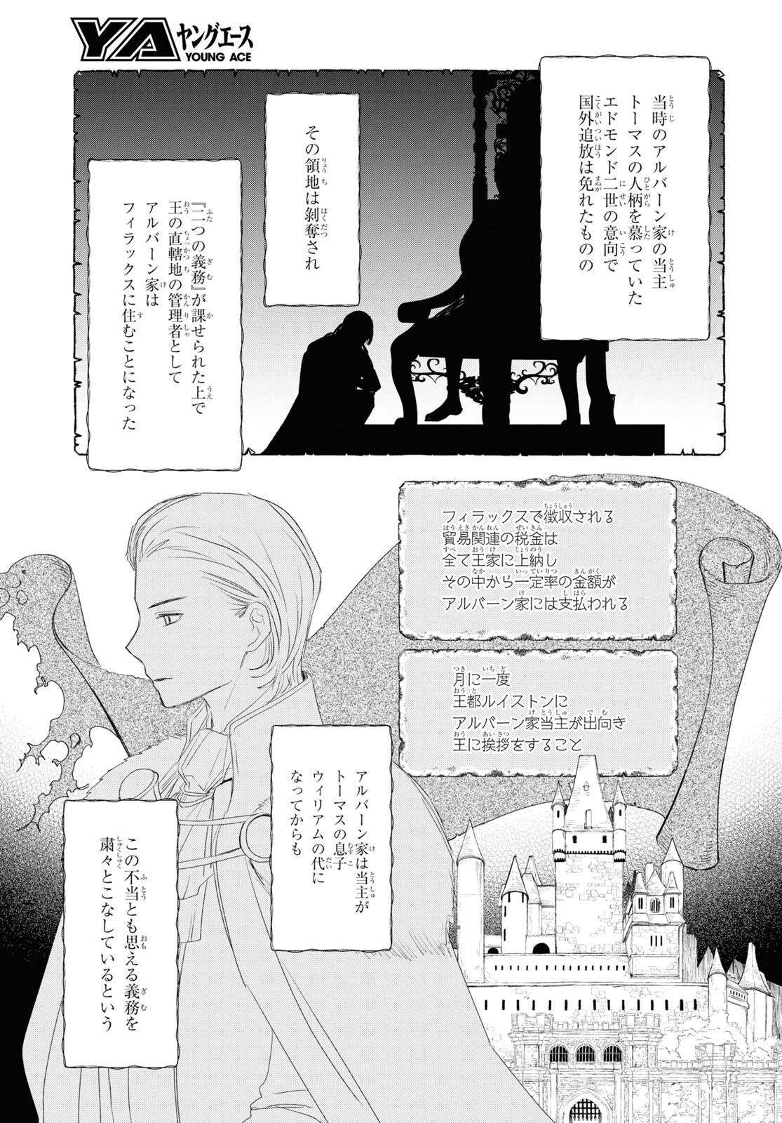 Sugar Apple Fairy Tale (MIKAWA Miri) Chapter 14.1 7ページ