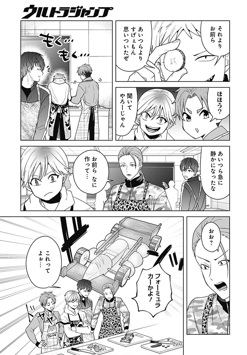 Tadano Kougyou Koukou no Nichijou Chapter 103 11ページ