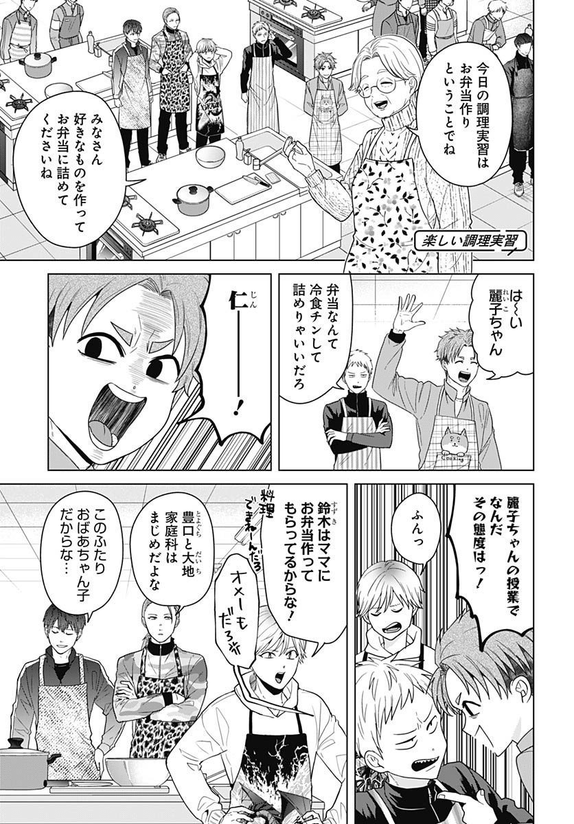 Tadano Kougyou Koukou no Nichijou Chapter 103 3ページ