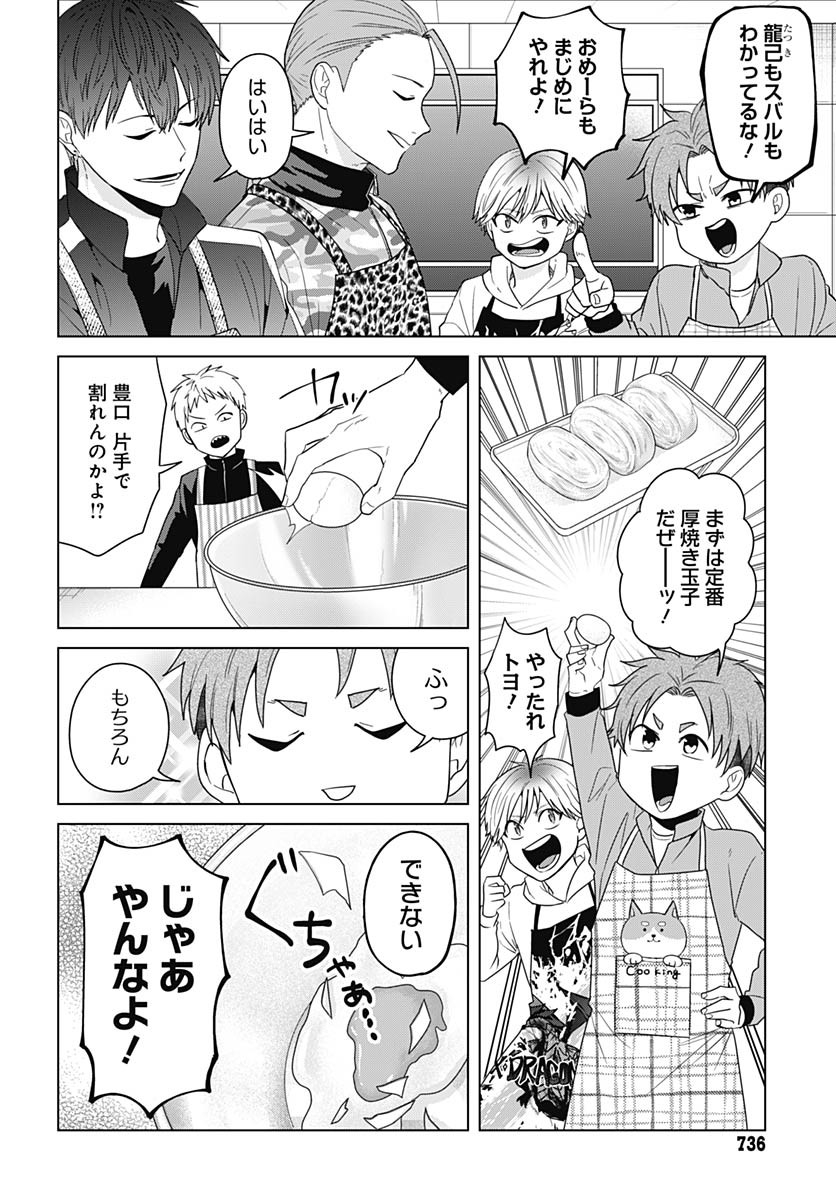 Tadano Kougyou Koukou no Nichijou Chapter 103 4ページ