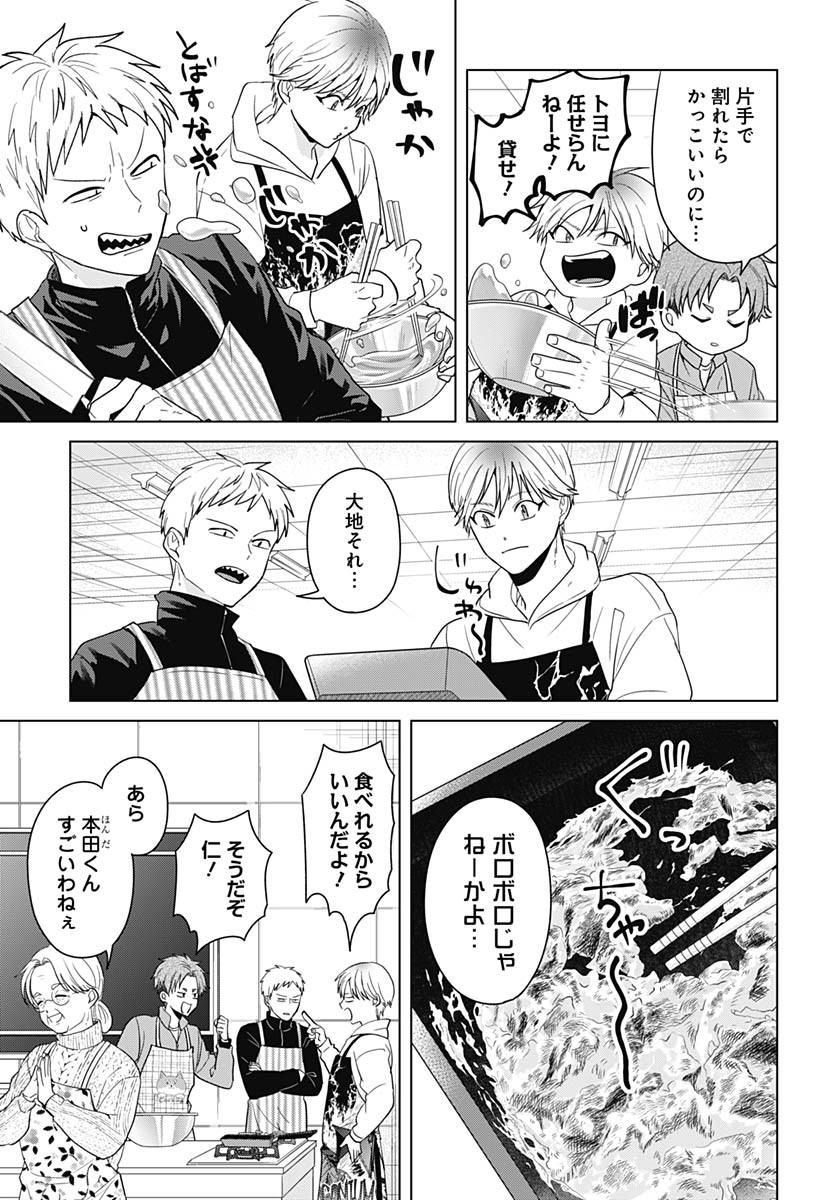 Tadano Kougyou Koukou no Nichijou Chapter 103 5ページ