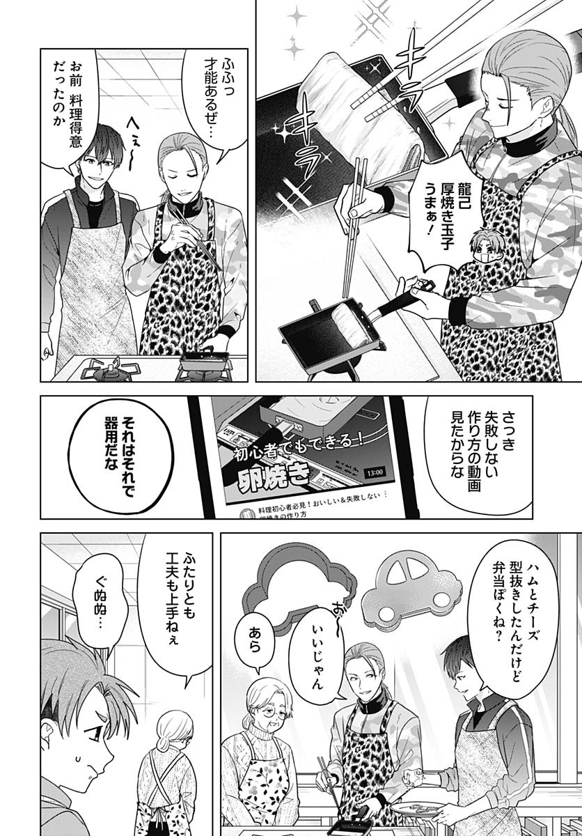 Tadano Kougyou Koukou no Nichijou Chapter 103 6ページ