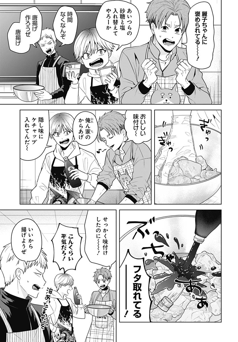 Tadano Kougyou Koukou no Nichijou Chapter 103 7ページ