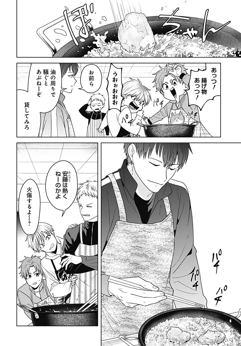 Tadano Kougyou Koukou no Nichijou Chapter 103 8ページ