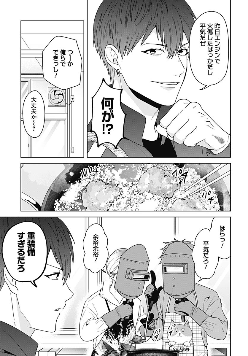 Tadano Kougyou Koukou no Nichijou Chapter 103 9ページ