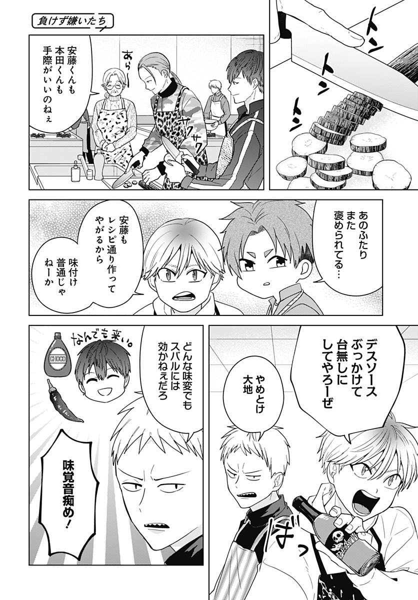 Tadano Kougyou Koukou no Nichijou Chapter 103 10ページ