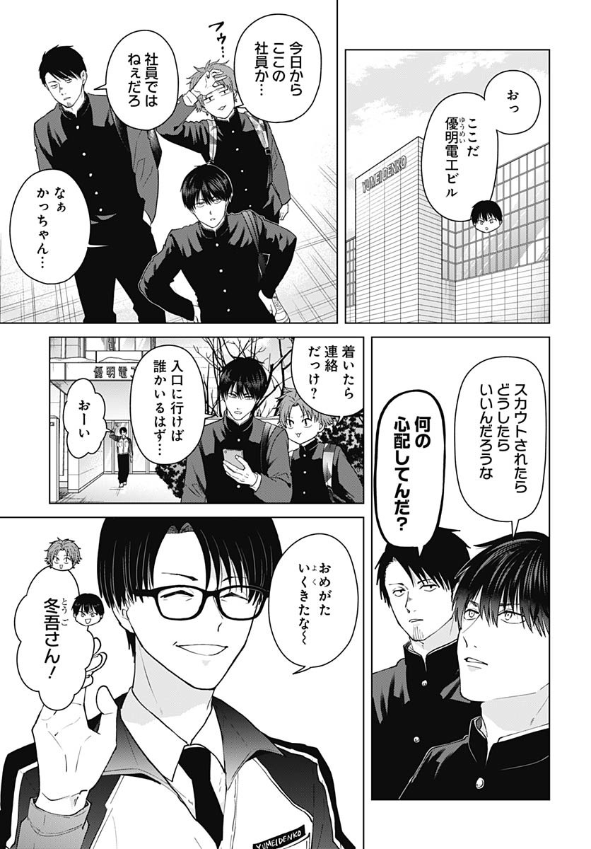 Tadano Kougyou Koukou no Nichijou Chapter 104 5ページ