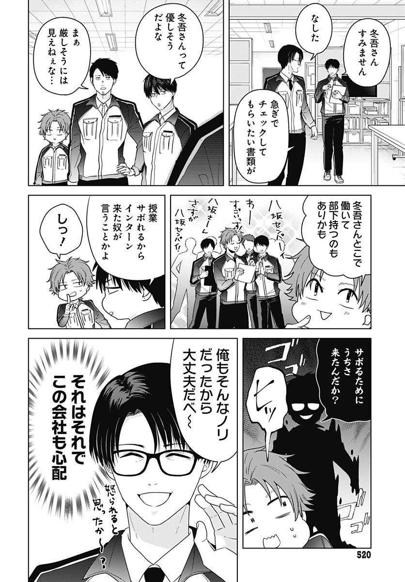 Tadano Kougyou Koukou no Nichijou Chapter 104 8ページ