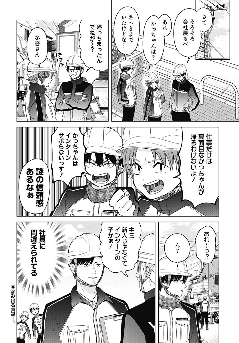 Tadano Kougyou Koukou no Nichijou Chapter 105 1ページ