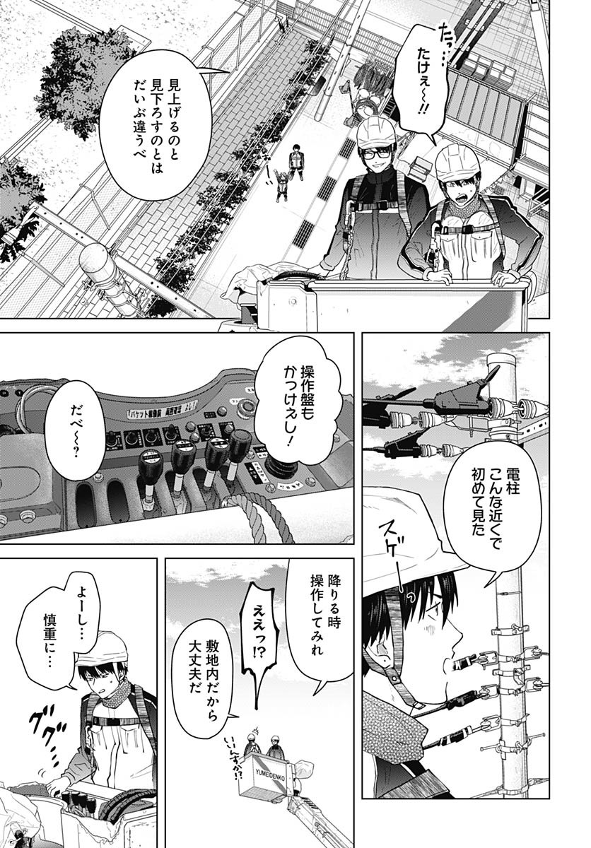 Tadano Kougyou Koukou no Nichijou Chapter 105 12ページ