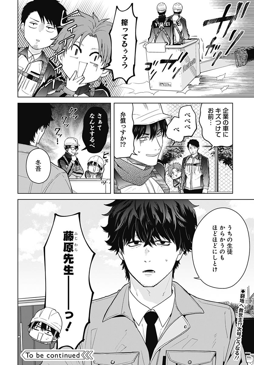 Tadano Kougyou Koukou no Nichijou Chapter 105 13ページ