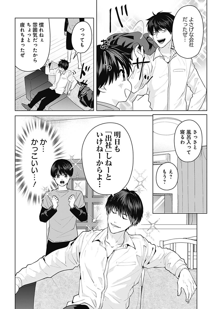Tadano Kougyou Koukou no Nichijou Chapter 105 3ページ
