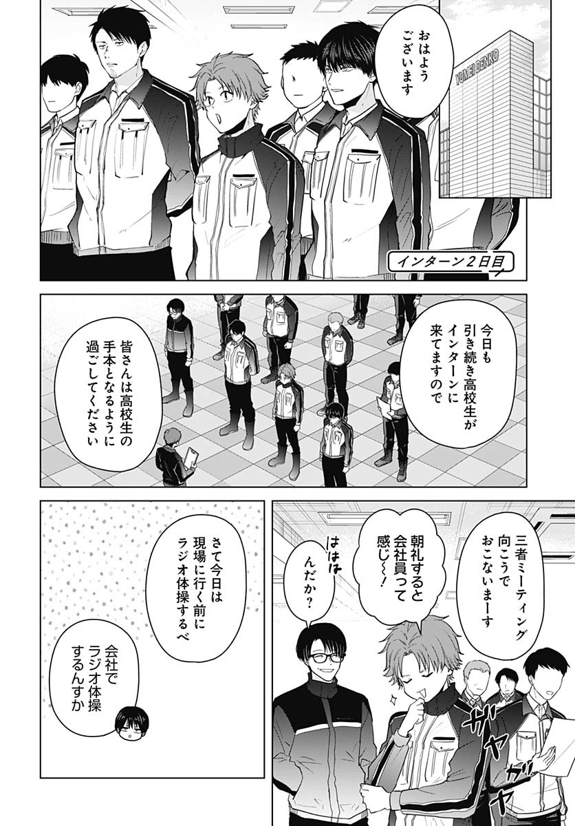 Tadano Kougyou Koukou no Nichijou Chapter 105 5ページ