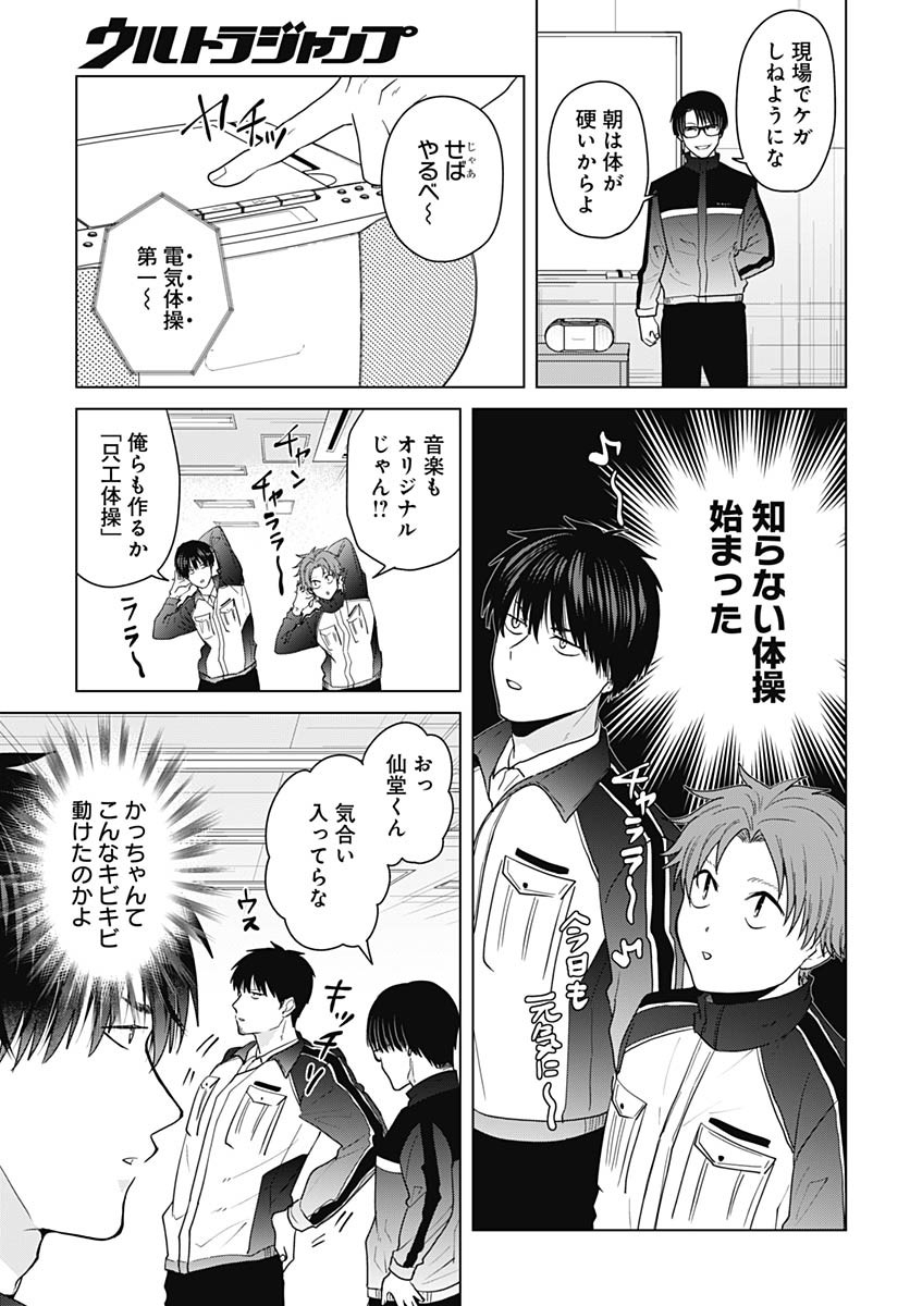 Tadano Kougyou Koukou no Nichijou Chapter 105 6ページ
