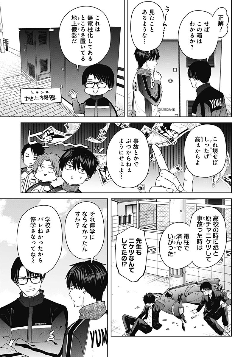 Tadano Kougyou Koukou no Nichijou Chapter 105 8ページ