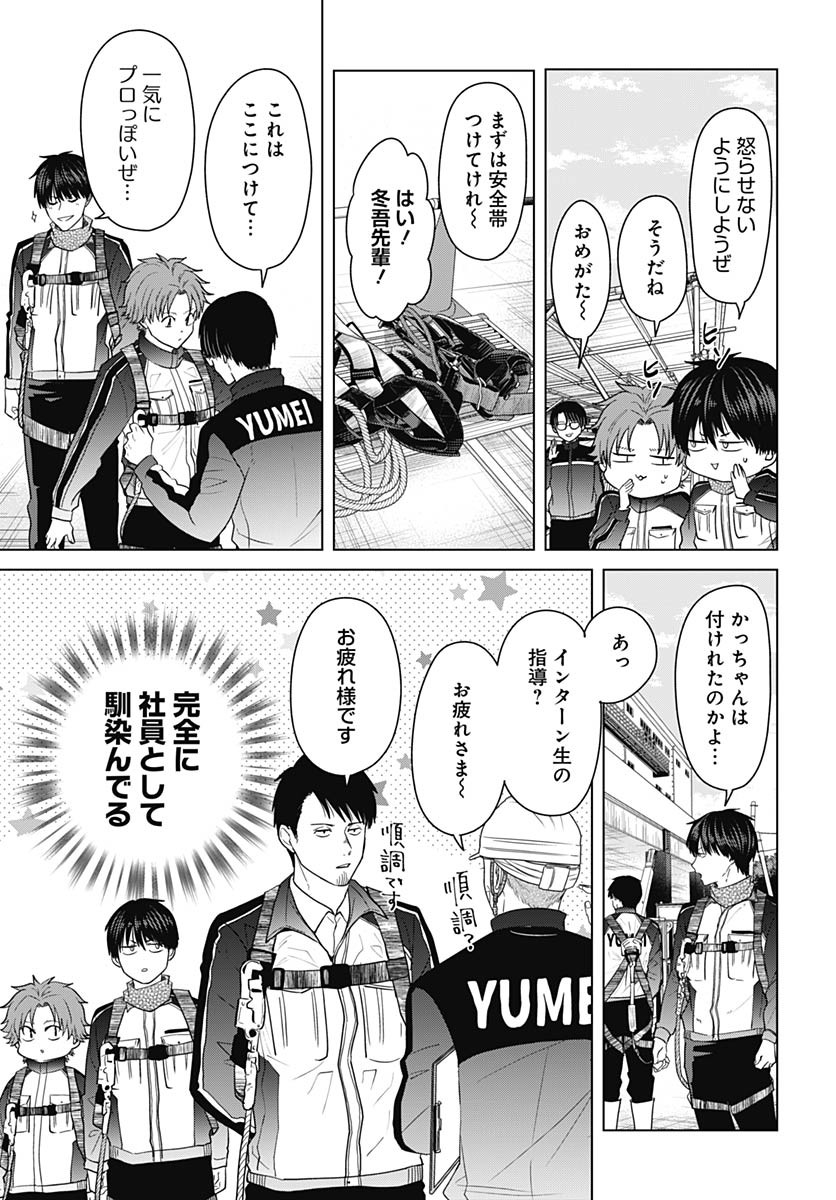 Tadano Kougyou Koukou no Nichijou Chapter 105 10ページ