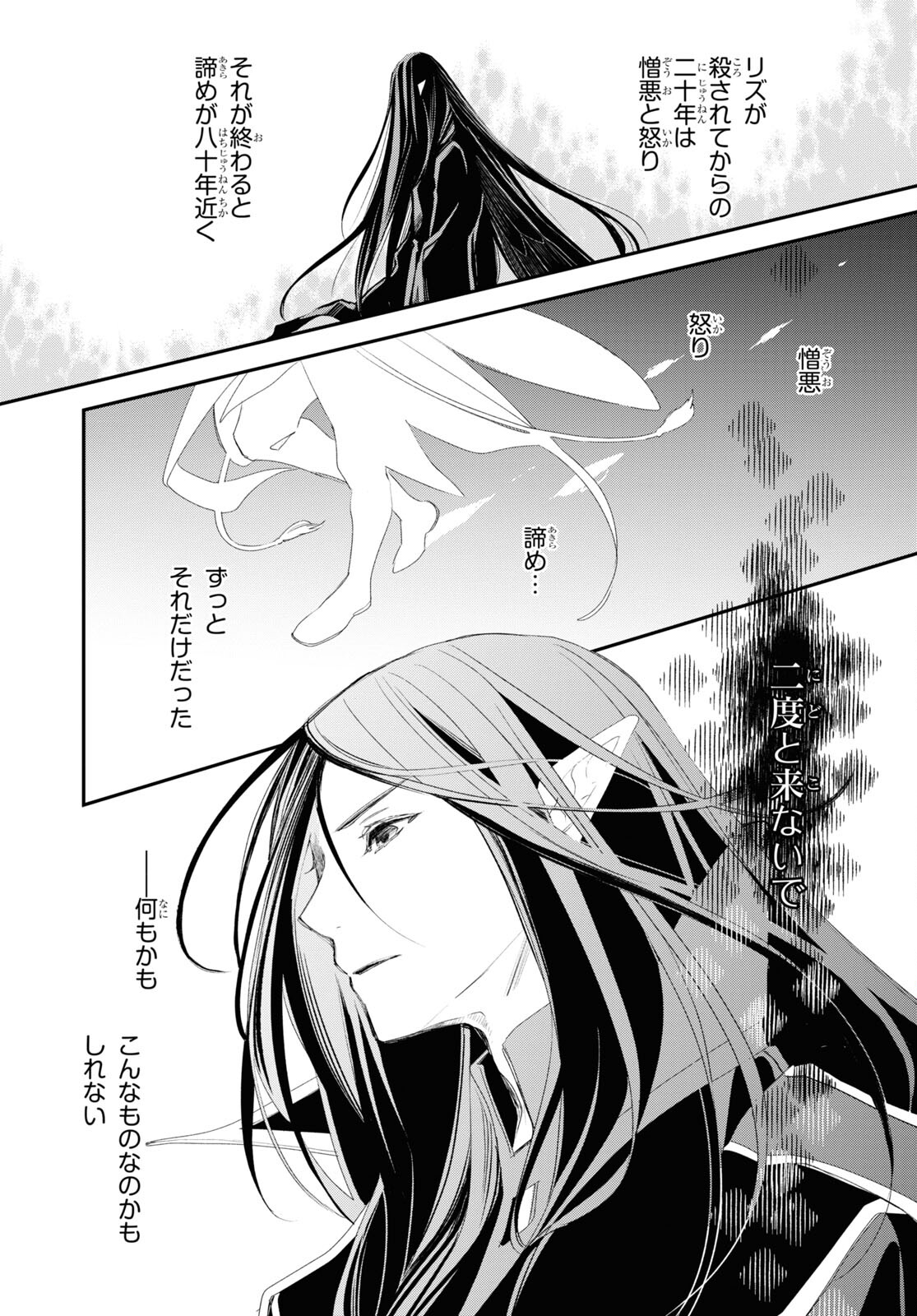 Sugar Apple Fairy Tale (MIKAWA Miri) Chapter 16 7ページ