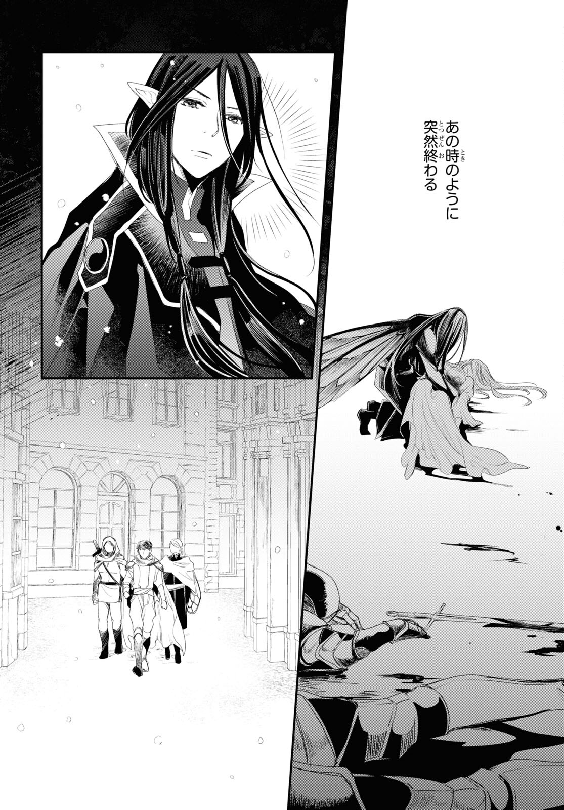 Sugar Apple Fairy Tale (MIKAWA Miri) Chapter 16 8ページ