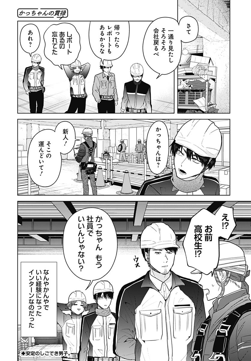 Tadano Kougyou Koukou no Nichijou Chapter 106 12ページ