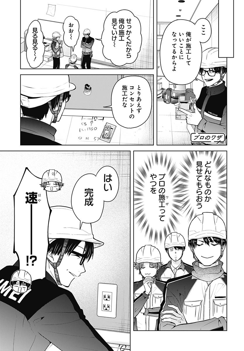 Tadano Kougyou Koukou no Nichijou Chapter 106 7ページ