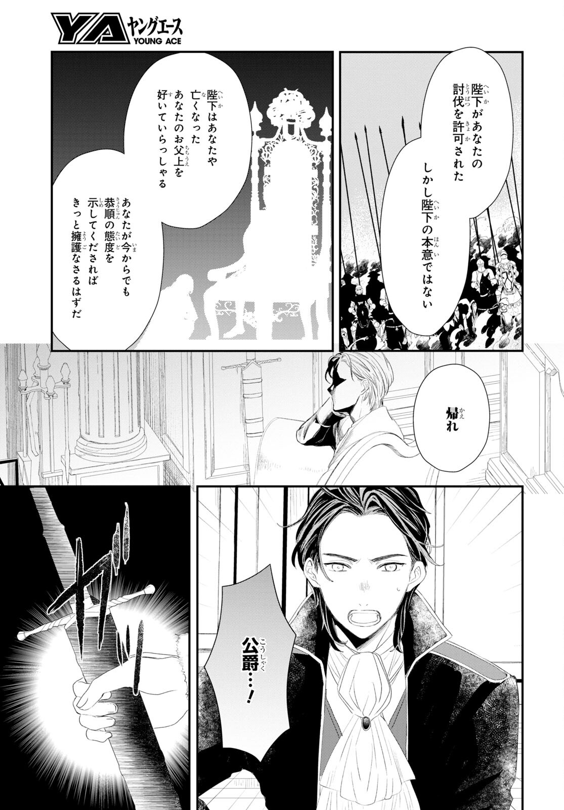 Sugar Apple Fairy Tale (MIKAWA Miri) Chapter 17 11ページ