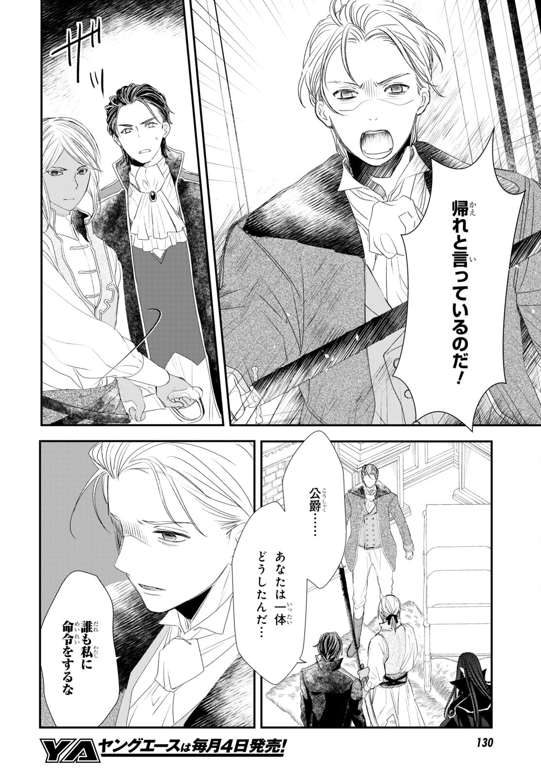 Sugar Apple Fairy Tale (MIKAWA Miri) Chapter 17 12ページ