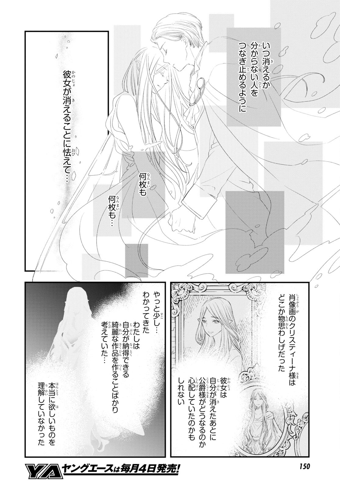 Sugar Apple Fairy Tale (MIKAWA Miri) Chapter 17 32ページ