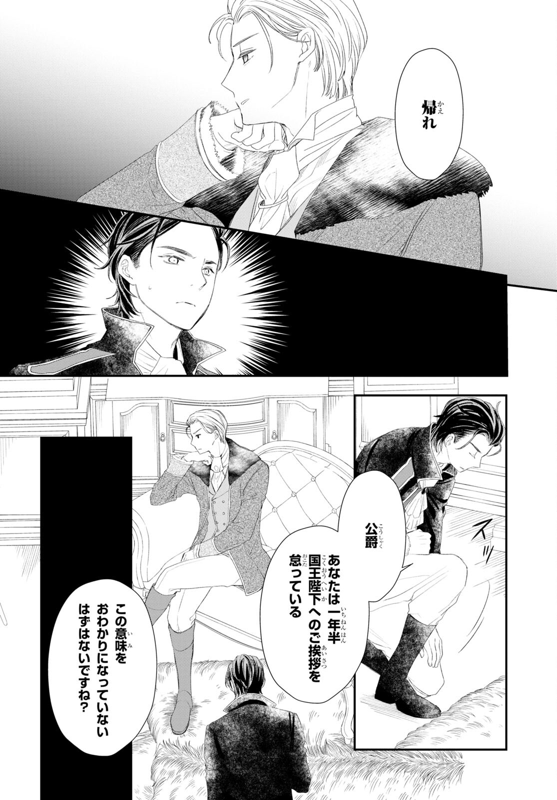 Sugar Apple Fairy Tale (MIKAWA Miri) Chapter 17 10ページ