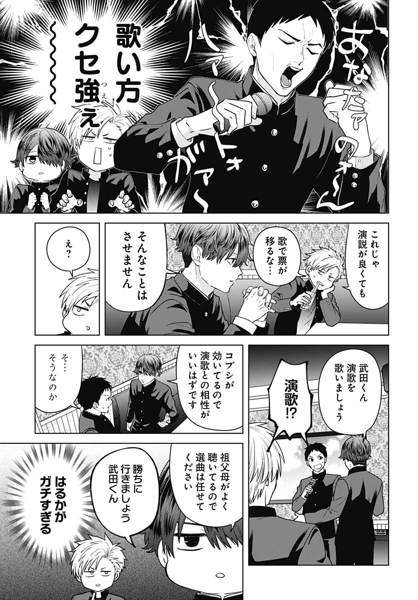 Tadano Kougyou Koukou no Nichijou Chapter 107 11ページ