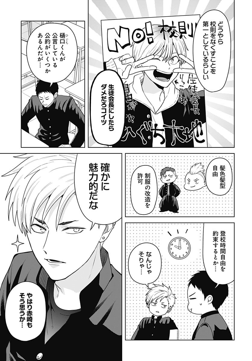 Tadano Kougyou Koukou no Nichijou Chapter 107 5ページ