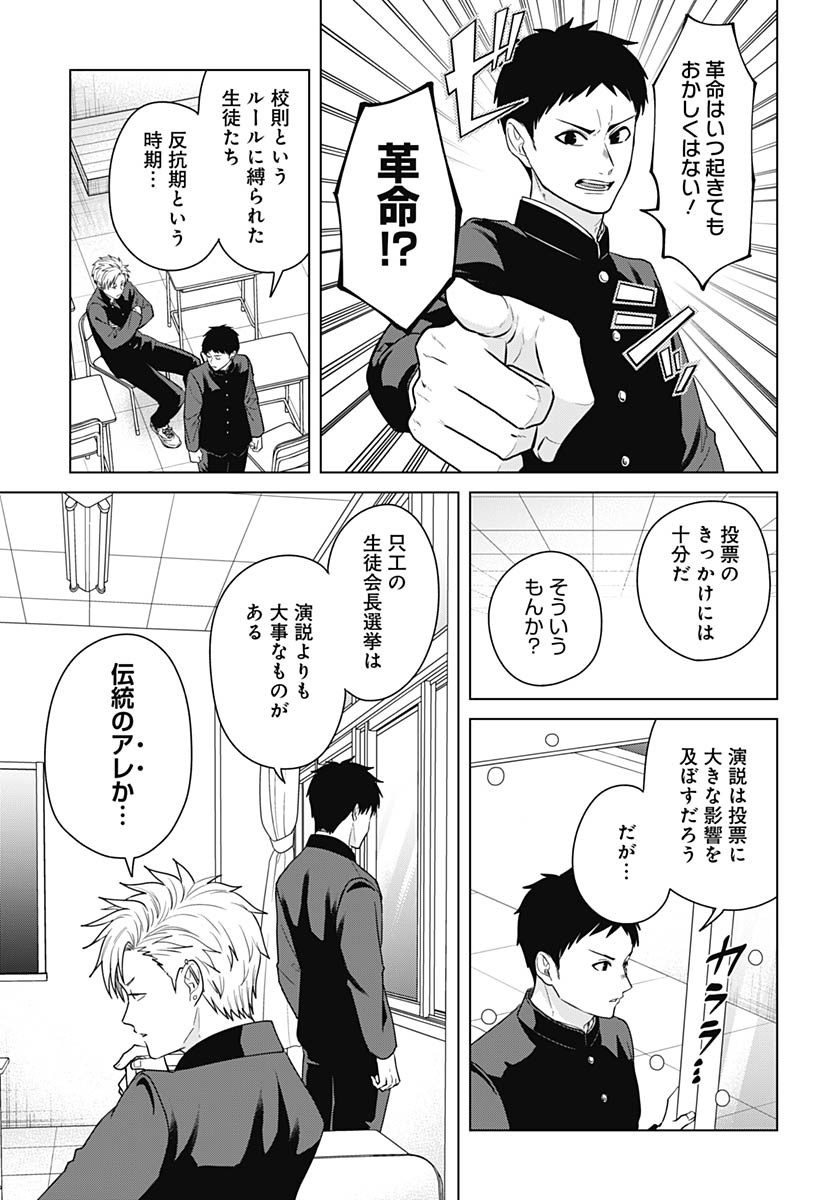 Tadano Kougyou Koukou no Nichijou Chapter 107 7ページ