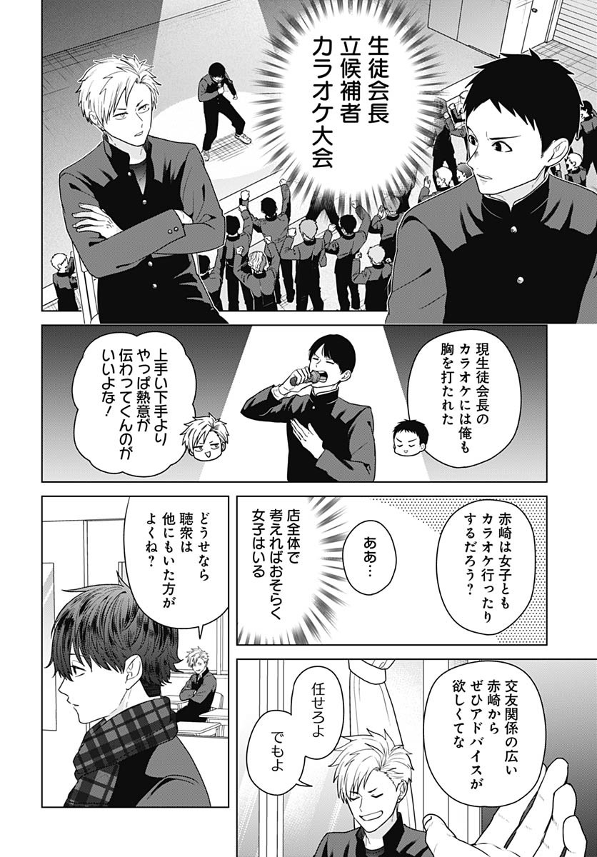 Tadano Kougyou Koukou no Nichijou Chapter 107 8ページ