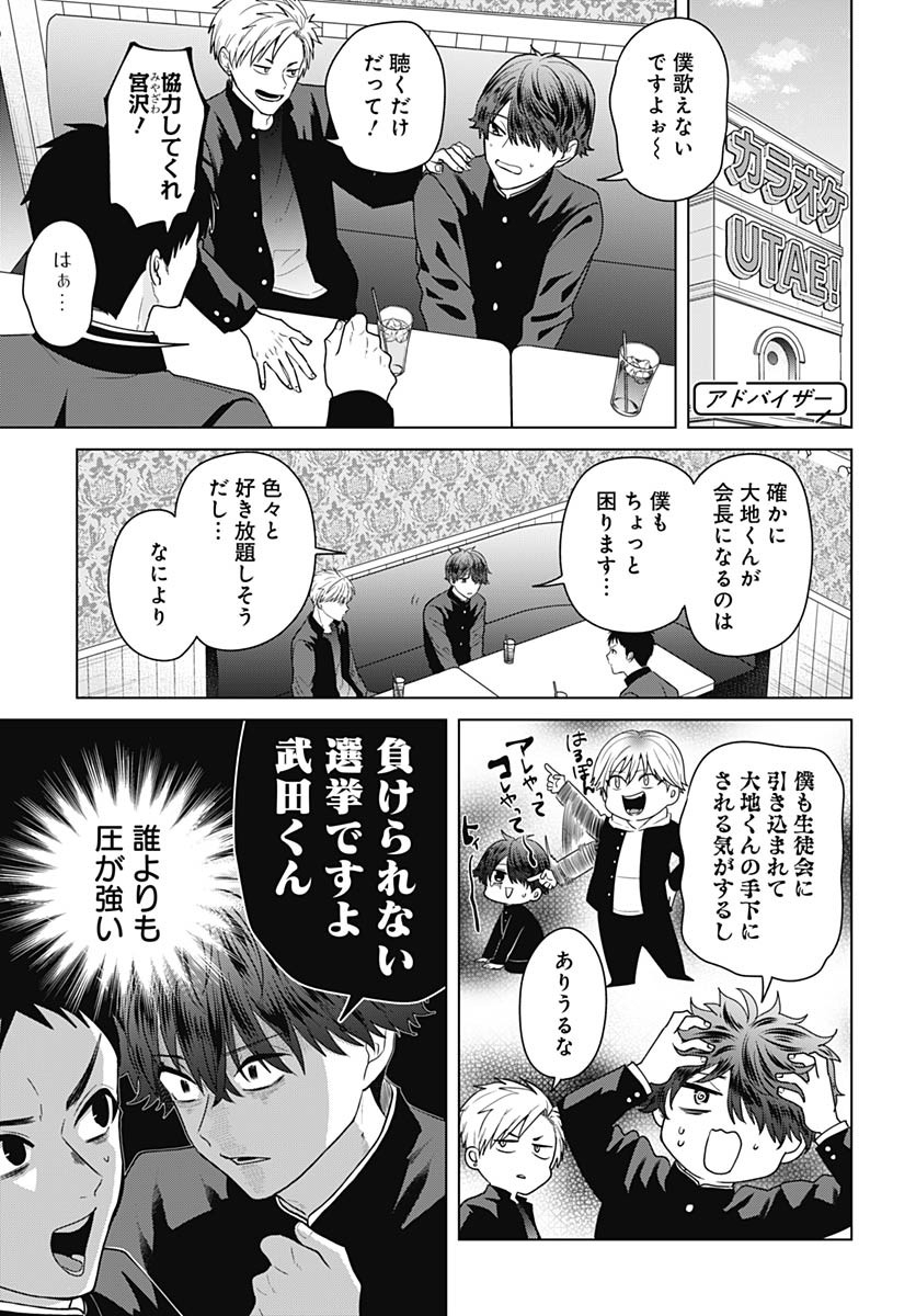 Tadano Kougyou Koukou no Nichijou Chapter 107 9ページ