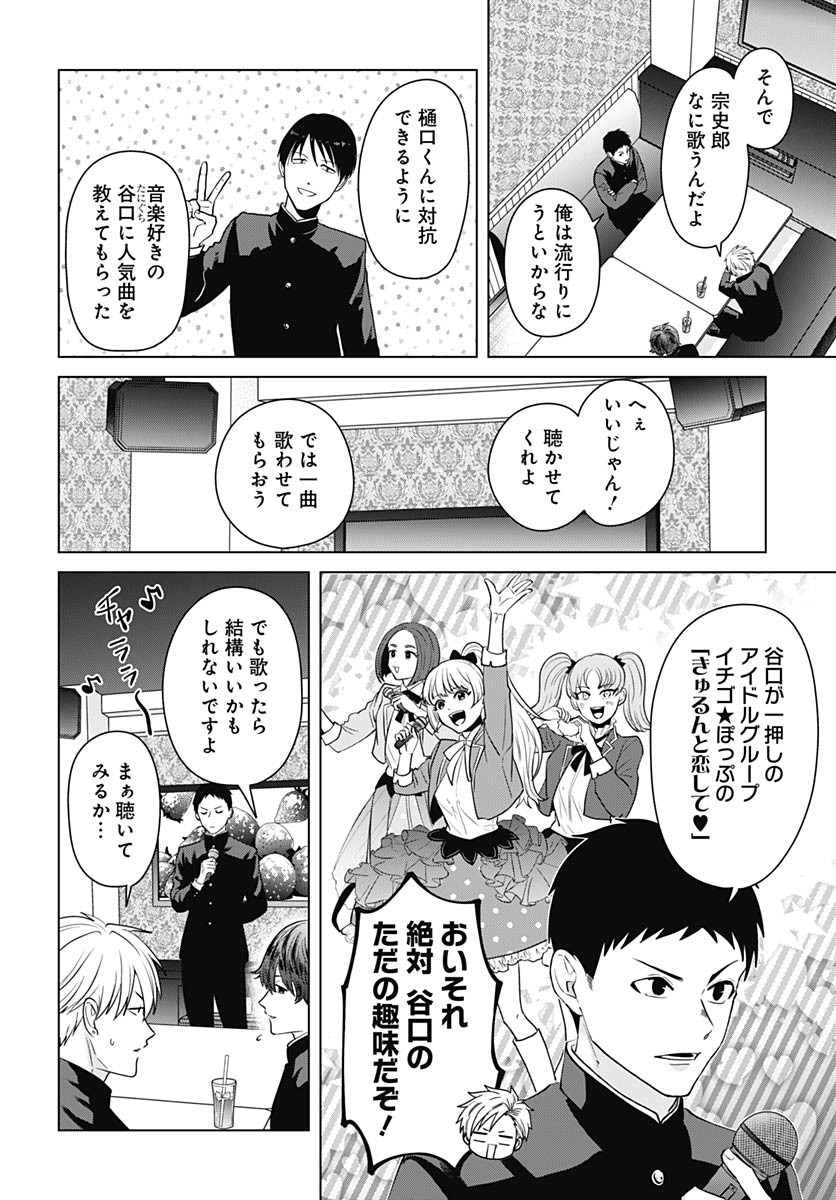 Tadano Kougyou Koukou no Nichijou Chapter 107 10ページ