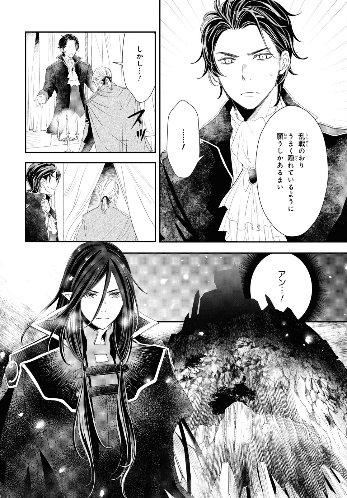 Sugar Apple Fairy Tale (MIKAWA Miri) Chapter 18 12ページ