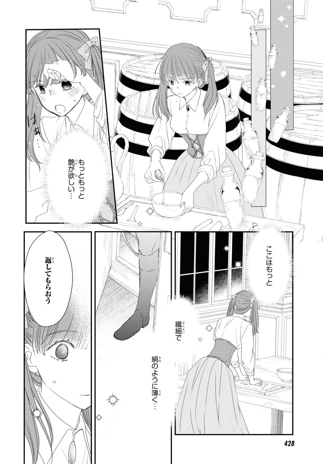 Sugar Apple Fairy Tale (MIKAWA Miri) Chapter 18 30ページ