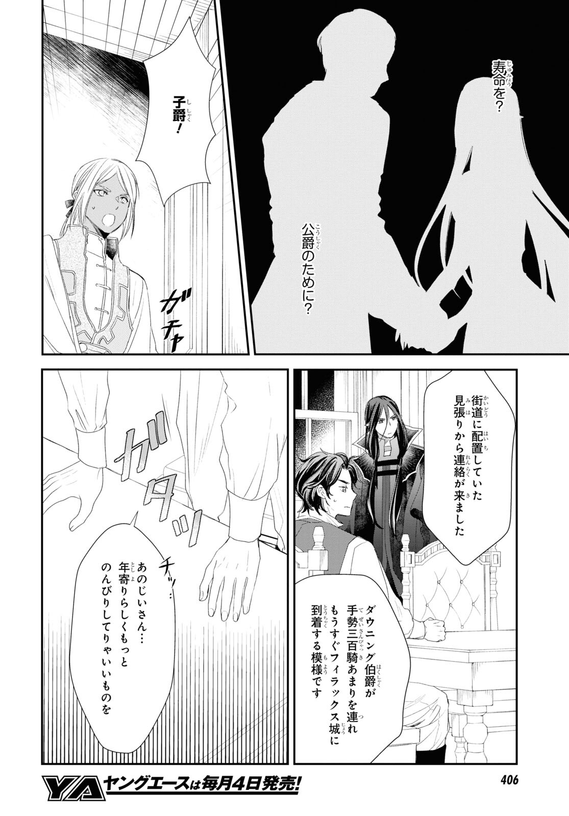 Sugar Apple Fairy Tale (MIKAWA Miri) Chapter 18 8ページ